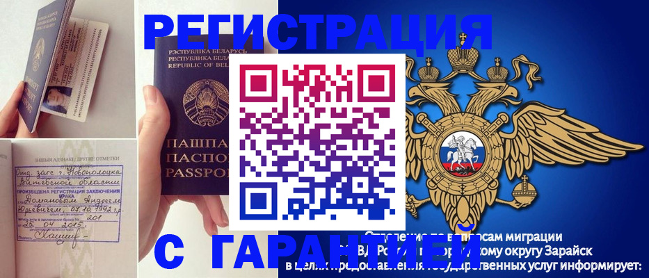 временная регистрация адрес в Заводоуковске