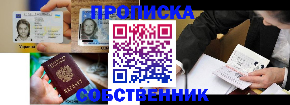 временная регистрация надежно в Заводоуковске