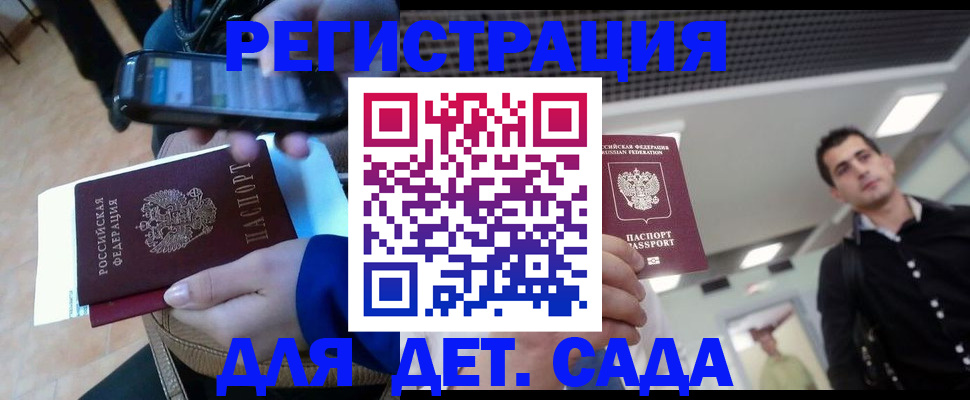 временная регистрация купить в Заводоуковске