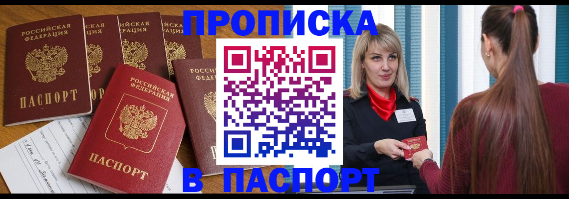 прописка регистрация в Заводоуковске