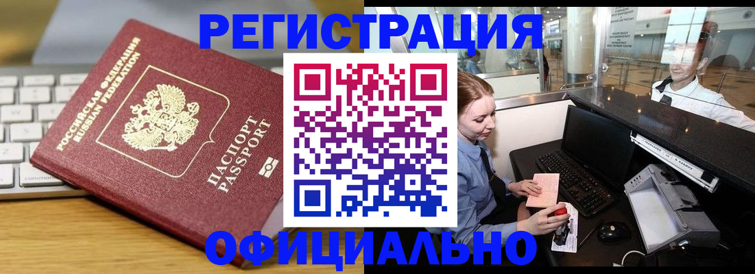 временная регистрация поиск в Заводоуковске